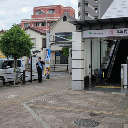 6月4日　国民民主党の推薦をいただいた日。見沼代親水公園駅前にて演説🎤