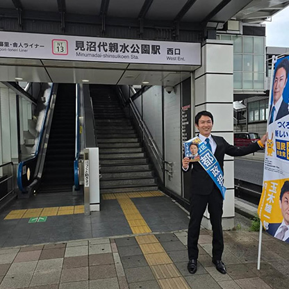 見沼代親水公園駅　演説終了後🎤
