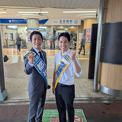 本日は五反野駅での活動からスタートしました🎤#奥村よしひろ さん　に、先日に引きつづき応援に来ていただきました‼️🇪🇸早朝から、雨にもかかわらず、本当にありがとうございました‼️#くすみ勇樹　#都議選　#YOSHI_OKUMURA29