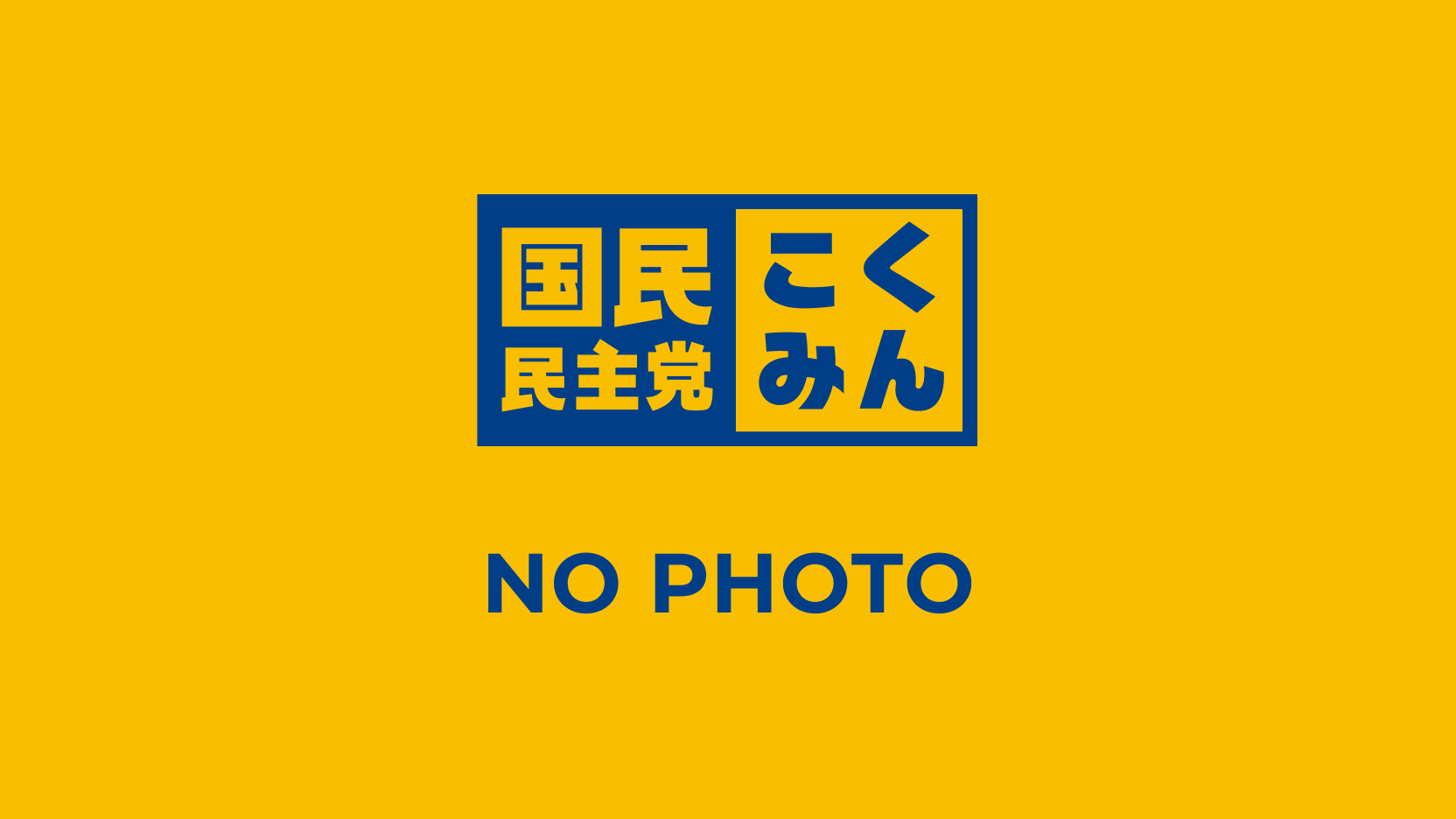 写真はありません