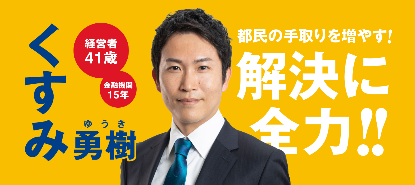 解決に全力！！